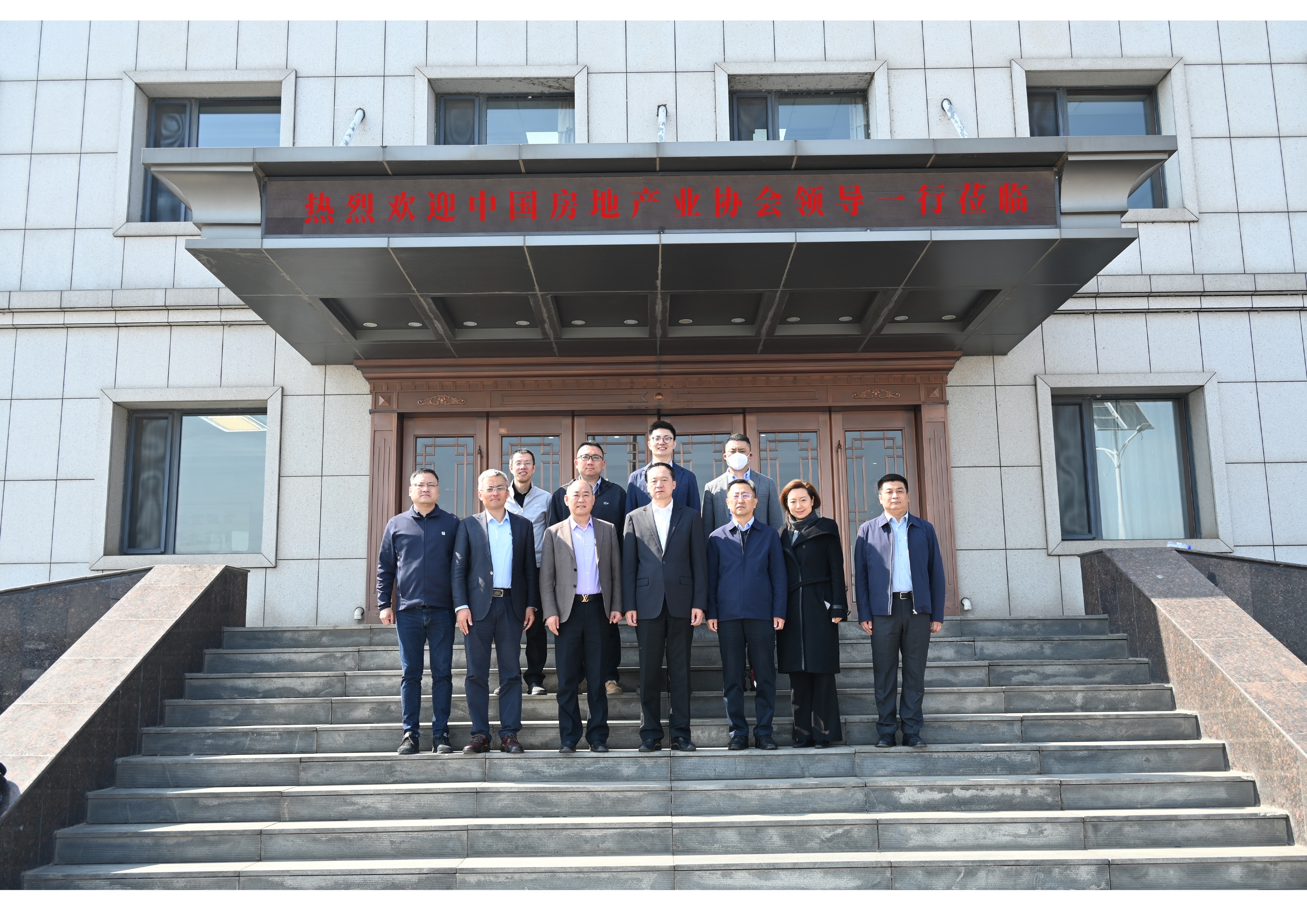 中国房地产业协会赵成副会长一行莅临友发集团调研考察，共探绿色供应链高质量发展新路径